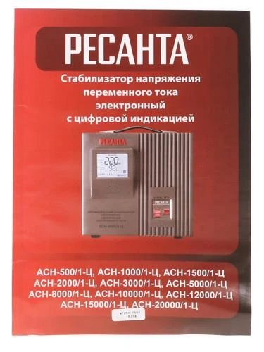 Стабилизатор напряжения Ресанта АСН-5000/1-Ц — фото 8