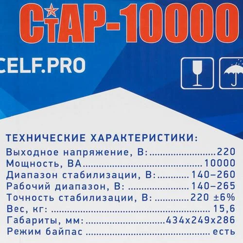 Стабилизатор напряжения RUCELF СтАР-10000 — фото 6