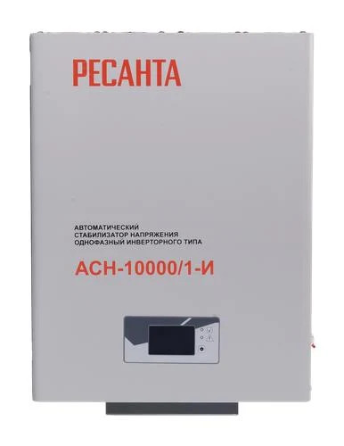 Стабилизатор напряжения Ресанта АСН-10000/1-И