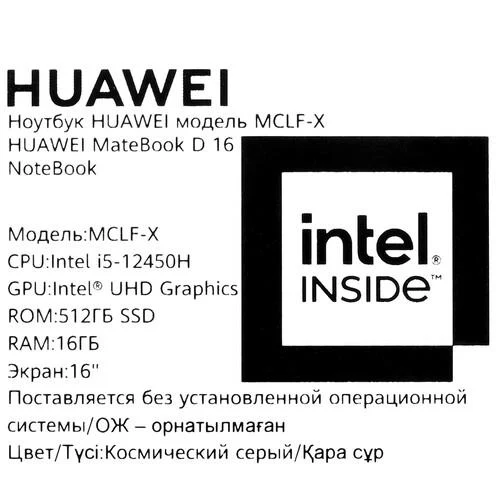 Ноутбук HUAWEI MateBook D16 (53013YDK) 16" IPS FHD Core i5 12450H/16Gb/512Gb SSD/VGA int/noOS/gray — фото 14