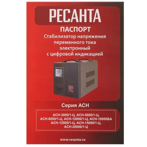 Стабилизатор напряжения Ресанта АСН-8000/1-Ц — фото 6