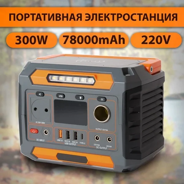 Портативная электростанция XPX POWER GENERATION A3D/ 145600 mAh/ 300Вт — фото 2