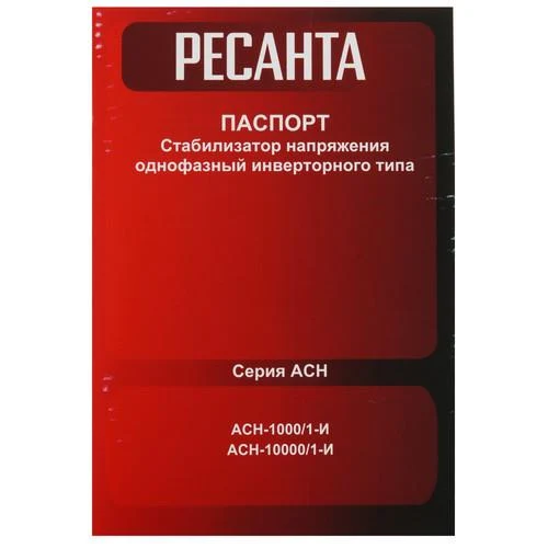 Стабилизатор напряжения Ресанта АСН-1000/1-И — фото 7