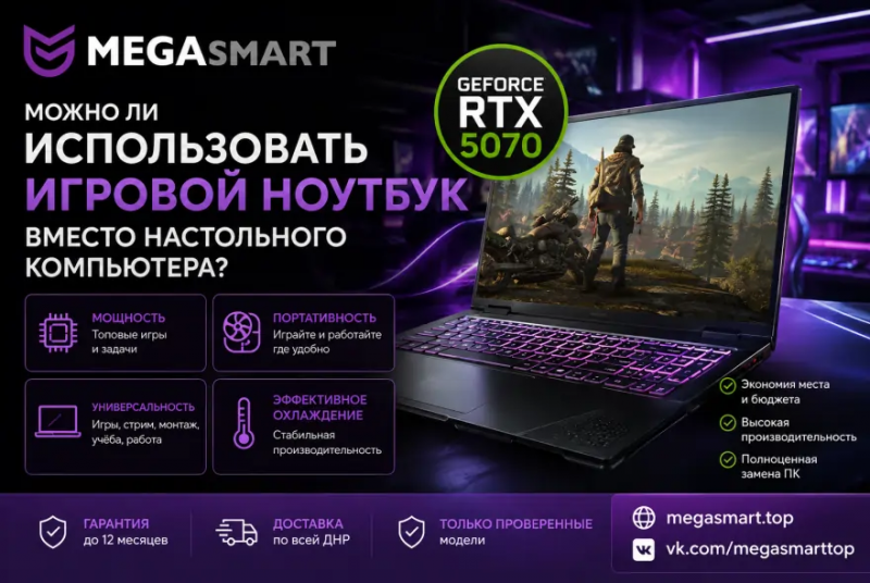 Можно ли использовать игровой ноутбук вместо компьютера?