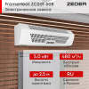 Тепловая завеса Zeder ZCS01-508