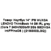 14" Ноутбук Lenovo ThinkBook 14 G8 IRL серый