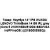 14" Ноутбук Lenovo ThinkBook 14 G8 IRL серый