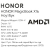 16" Ноутбук HONOR MagicBook X16 AMD 2025 серый