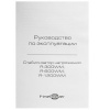 Стабилизатор напряжения FinePower R-600WM
