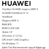14" Ноутбук HUAWEI MateBook D 14 MDF-X серый