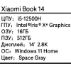 14" Ноутбук Xiaomi Book 14 серый