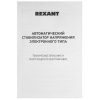 Стабилизатор напряжения Rexant АСН-12000/1-Ц
