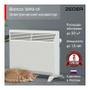 Конвектор электрический ZEDER 15MX-01