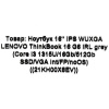 16" Ноутбук Lenovo ThinkBook 16 G6 IRL серый