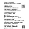 15.6" Ноутбук Maibenben M575 серебристый