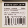 Стабилизатор напряжения ExeGate Expert AS-500