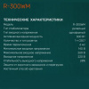 Стабилизатор напряжения FinePower R-300WM
