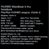 14.2" Ноутбук HUAWEI MateBook X Pro VGHH-X белый